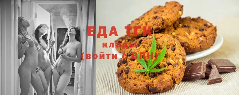 Еда ТГК конопля  блэк спрут ссылки  Грязи 